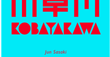Kobayakawa