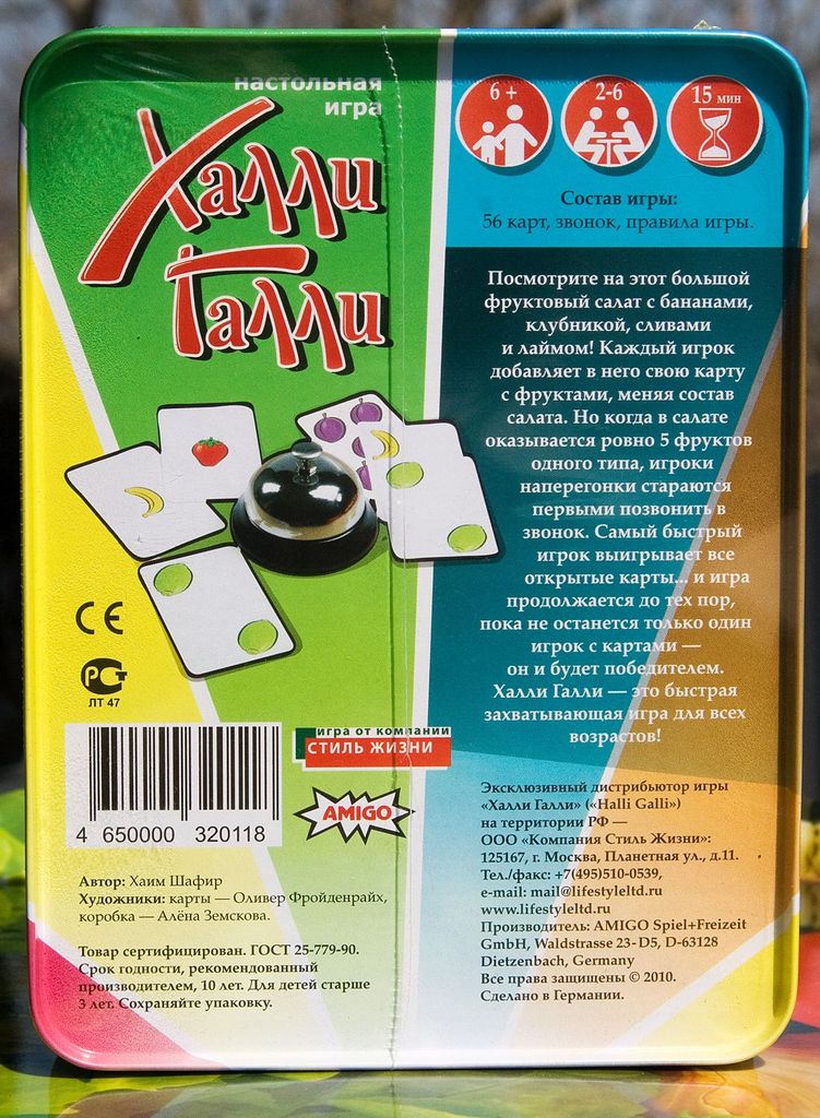 Halli Galli box back